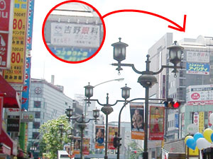 上野中央通りから、吉野眼科
